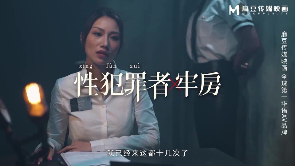 adult clip 26 Li Rongrong - Sex Evidence Of The Dedication Of A Female Reporter In A Sex Offender'S Cell (Madou Media) - blowjob - fetish porn femdom pegging