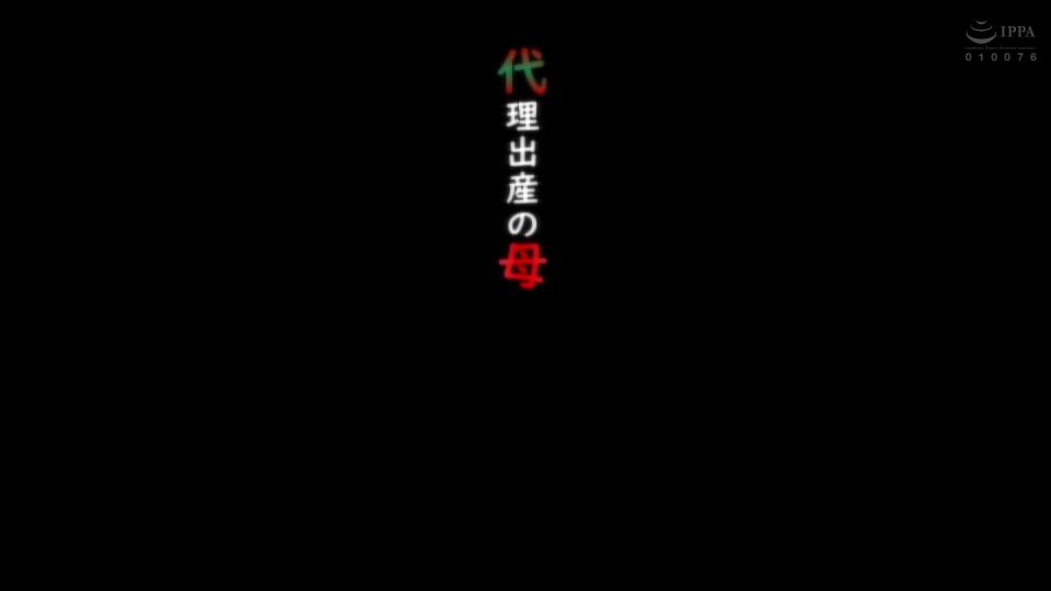 [SPRD-1409] Surrogate Mother Miho Takasugi ⋆ ⋆ - [JAV Full Movie]