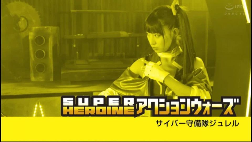 SUPER HEROINE Action Wars 26: Cyber Defense Force Jurel, Sara Uriyuki ⋆.