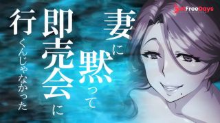 [GetFreeDays.com] Tsuma Ni Damatte Sokubaikai Ni Ikun Ja Nakatta - 1-2 60fps Full Episode Sub Eng Adult Video March 2023