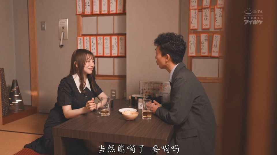 IPZZ 732 C: Entretenimiento exclusivo para adultos