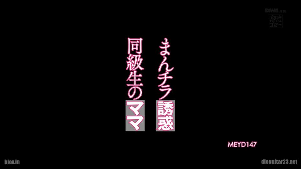 [MEYD-147] Full Panty Shot Temptation – My Classmate’s Mom Aki Sasaki(JAV Full Movie)