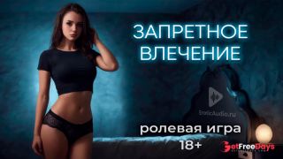 [GetFreeDays.com] Forbidden attraction. ASMR porn in Russian Sex Stream March 2023