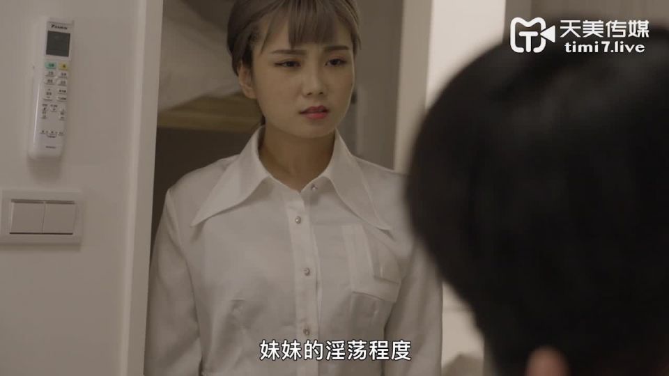 Meng Ruoyu - The Brilliant Mother 6 [TM0148] [uncen] - Tianmei Media (HD 2021)