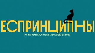 Nadezhda Mikhalkova, etc - Principless (Besprintsipnie) s01e08 (2020) HD 1080p - (Celebrity porn)