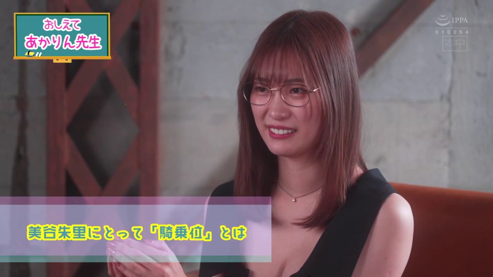 porn video 31 Mitani Akari - Cute And Lovely Man Training Experience Akari Mitani Kisses Me While Staring At Me, Licks Her Nipples, And Gives A Vaginal Cum Shot Lecture On How A Man Feels At The Woman On Top Pos..., femdom strapon hd on fetish porn 