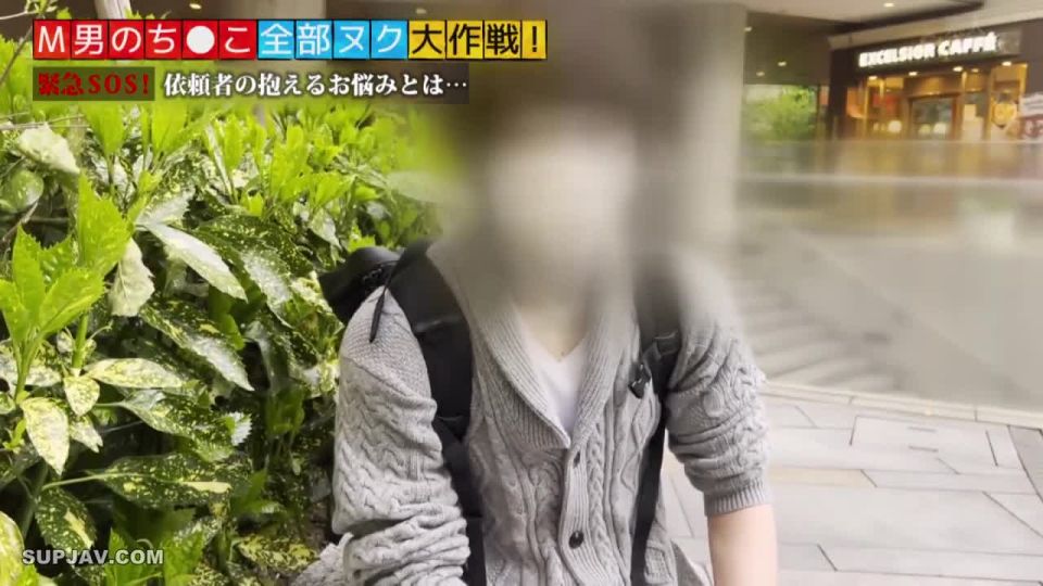 STCV-143 【ペットのM男たちを飼いならす元プロ女王様が全部ヌク！】「私が調教しちゃったら元には戻れなくなるけど大丈夫？」ボンテージ に身を包み目隠し拘束プレイ！乳首だけで射精させる極テクでM男即堕ち！耳の穴から尻の穴まで余すところ…【M男のち●こ全部ヌク大作戦！＃012】