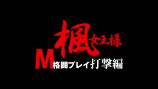online porn clip 22 Japanese mistress kaede kickboxing domination part 1 | foot | fetish porn xxxhentai net