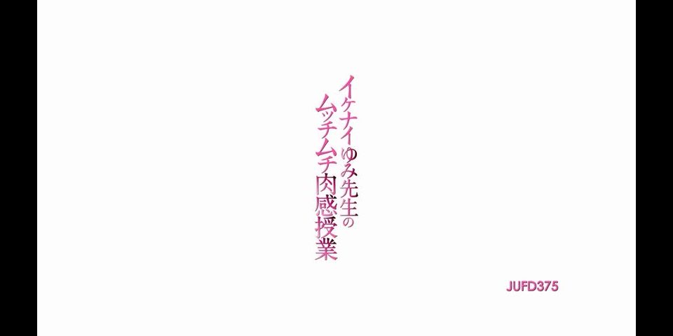 JUFD-375 Mutchimuchi Sensuousness Class Kazama Yumi Yumi Of Naughty Teacher(JAV Full Movie)