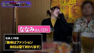 HSDAM-030 街行く人のキス魔事情を調査…したら！想定よりはるかにディープ、且つ全身だった件 7月某日渋谷駅周辺 ななみさん（23）